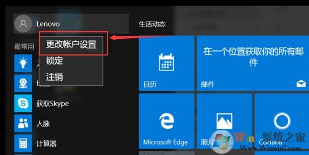 Microsoft账户登录方法,Win10登录微软microsoft账户方法
