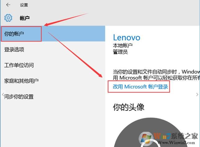 Microsoft账户登录方法,Win10登录微软microsoft账户方法