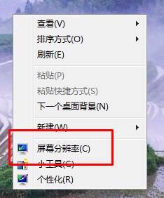 win7笔记本两边黑边怎么去掉？笔记本两侧留有黑边的解决方法