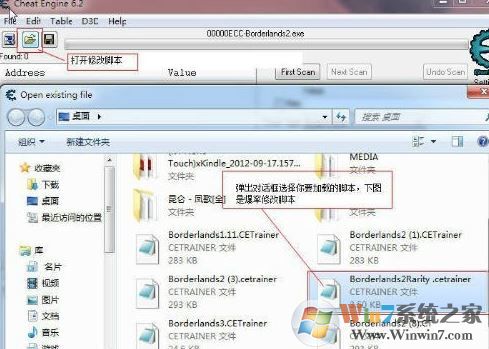 ce脚本怎么用？教你在ce中如何导入脚本的操作方法
