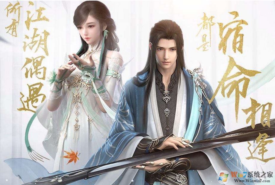 逆水寒第一届跨服帮会邀请赛参与流程！