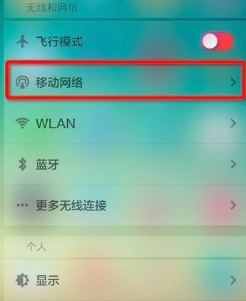 手机中的cmwap怎么设置？cmwap设置图文教程