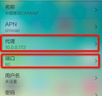 手机中的cmwap怎么设置？cmwap设置图文教程