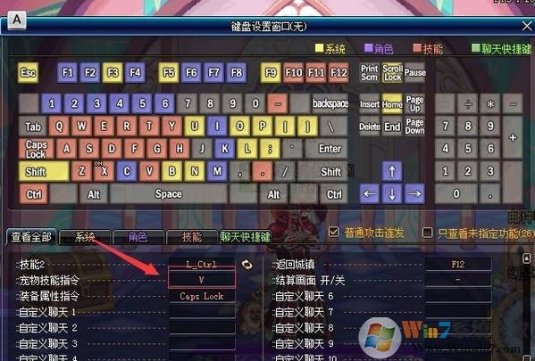 dnf按键设置如何设置？DNF自定义键盘按键的方法