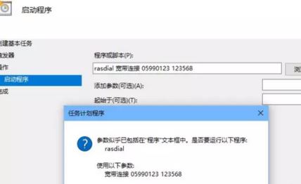 win10怎么设置宽带开机自动连接？win10开机自动宽带连接的方法