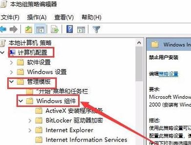 win10安装应用软件失败怎么办？win10系统软安装失败的解决方法