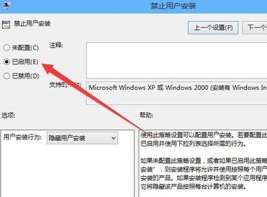win10安装应用软件失败怎么办？win10系统软安装失败的解决方法