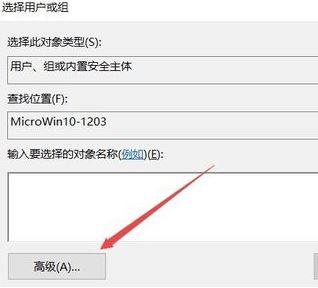 win10c盘访问被拒绝访问怎么办？c盘没有访问权限的解决方法