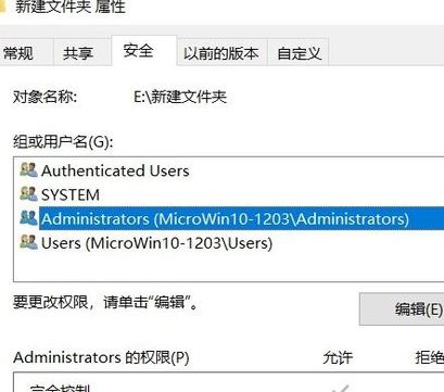 win10c盘访问被拒绝访问怎么办？c盘没有访问权限的解决方法