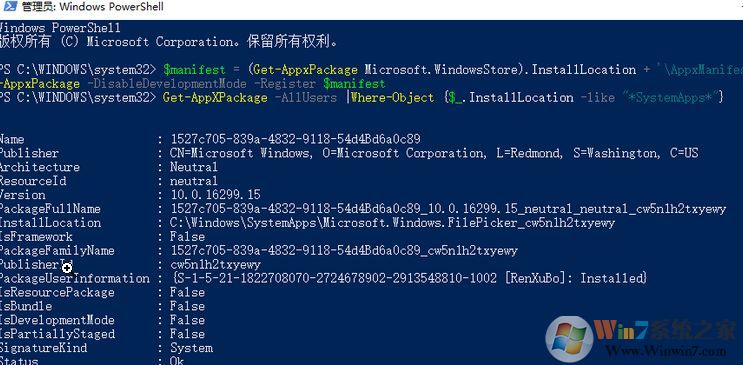 win10更新后win10开始菜单没反应该怎么办？