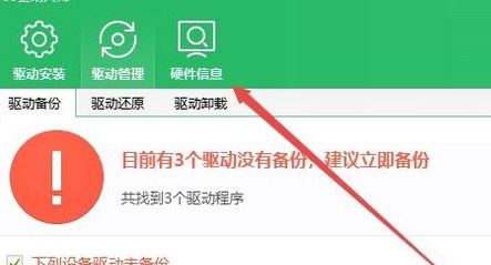 win10怎么查看硬盘信息？win10系统查看硬盘分区大小的方法