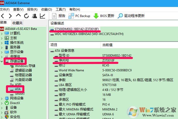 win10怎么查看硬盘信息？win10系统查看硬盘分区大小的方法