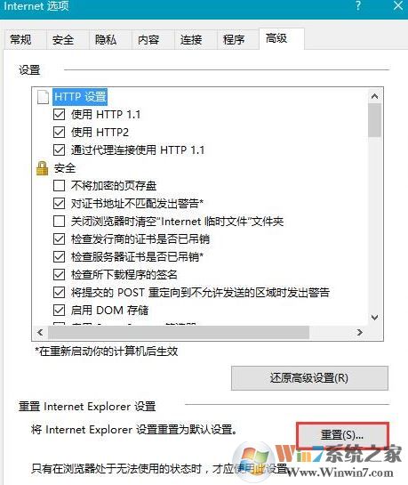 win10 ie11的开发者控制台空白怎么办？ie11打开控制台无显示的解决方法