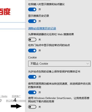 win10Edge阻止下载迅雷 无法下载安装迅雷该怎么办？
