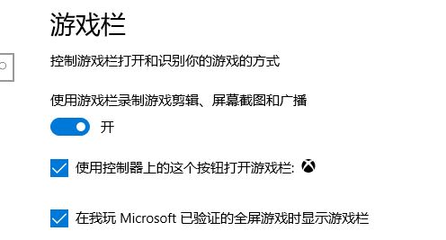 win10运行任何游戏都弹ms-gamingoverlay提示的解决方法