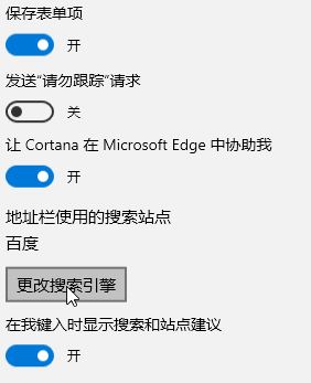 win10系统百度搜索删不掉怎么办？win10更新搜索引擎变百度的解决方法