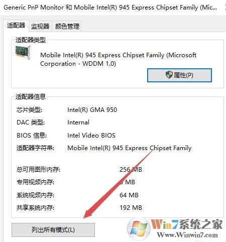 win10cf烟雾头怎么调？最新win10系统调CF烟雾头的方法