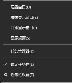 win10堆叠显示窗口快捷键是什么？win10快速堆叠窗口的方法