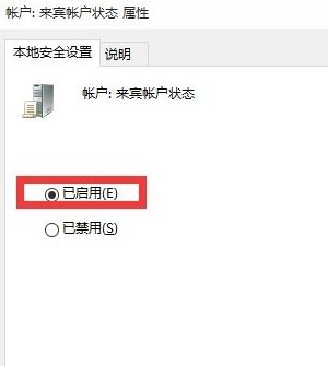 win10 有来宾用户吗？win10添加来宾帐户的操作方法