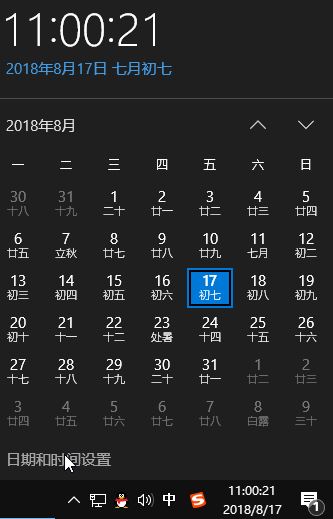 win10怎么更新系统时间?小编教你更新win10时钟的方法