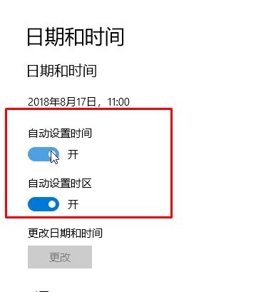 win10怎么更新系统时间?小编教你更新win10时钟的方法