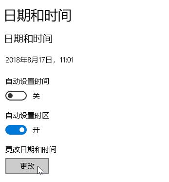 win10怎么更新系统时间?小编教你更新win10时钟的方法