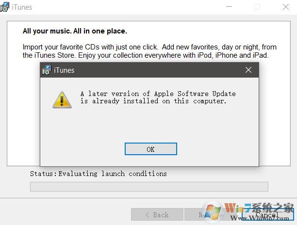 win10系统itunes卸载后不能安装不了怎么办？（已解决）