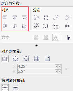 coreldraw怎么对齐？coreldraw对齐图形的方法