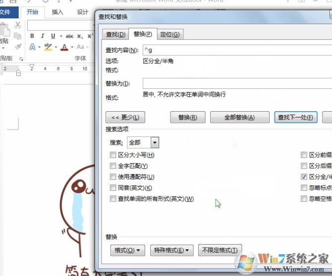 word文档怎么排版？word文档内容乱排整齐的操作方法