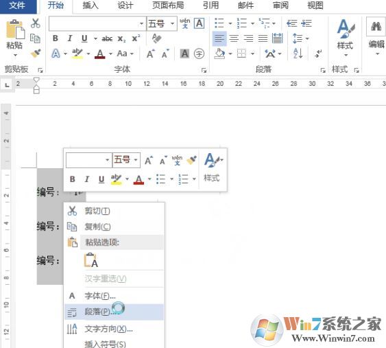 word文档怎么排版？word文档内容乱排整齐的操作方法