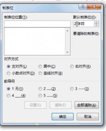 word文档怎么排版？word文档内容乱排整齐的操作方法