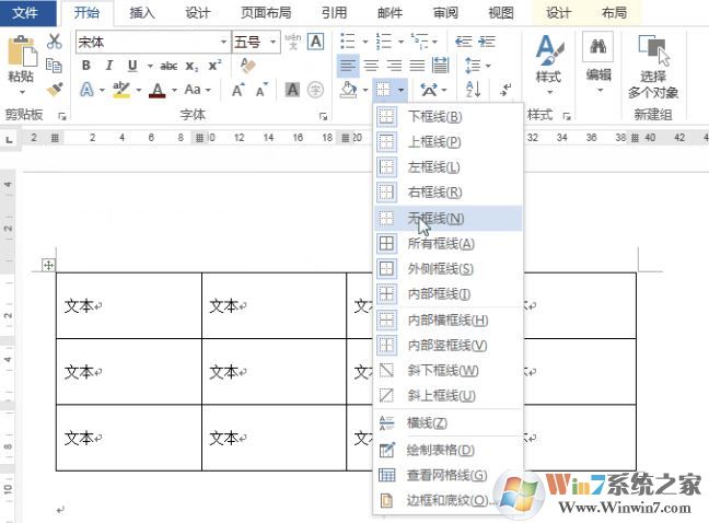 word文档怎么排版？word文档内容乱排整齐的操作方法