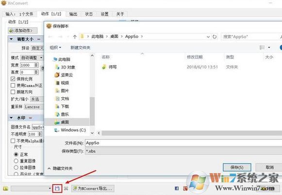 xnconvert怎么用？教你使用xnconvert批量处理图片的方法