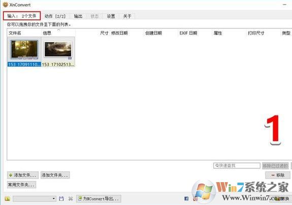 xnconvert怎么用？教你使用xnconvert批量处理图片的方法