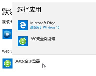 win10 1803默认浏览器无法更改该怎么办？