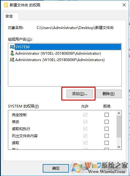 Win10文件夹添加EveryOne权限图解