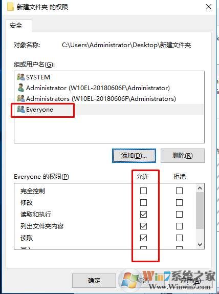 Win10文件夹添加EveryOne权限图解