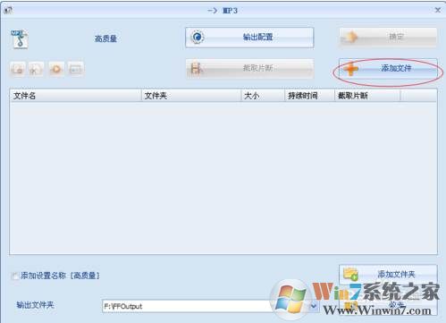 一步步教你m4a转mp3格式文件