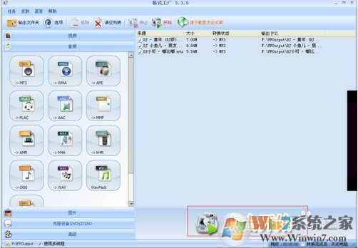 一步步教你m4a转mp3格式文件