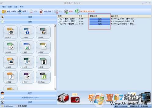 一步步教你m4a转mp3格式文件