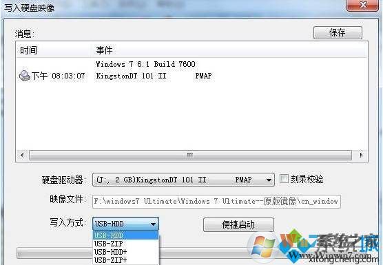 U盘写入方式USB-HDD/HDD+/ZIP/ZIP+要选哪个区别介绍！