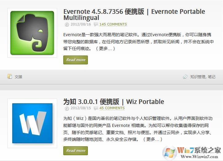 软件portable是什么意思？