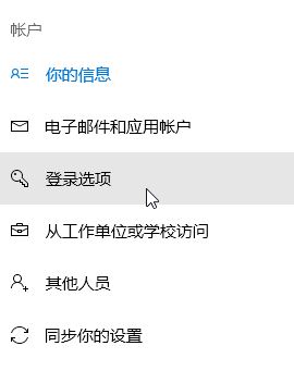 win10 修改pin码怎么改？教你修改pin码的方法