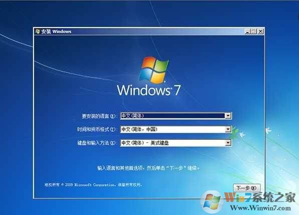 正版win7官网win7正版下载_Windows7 64位旗舰版原版镜像下载