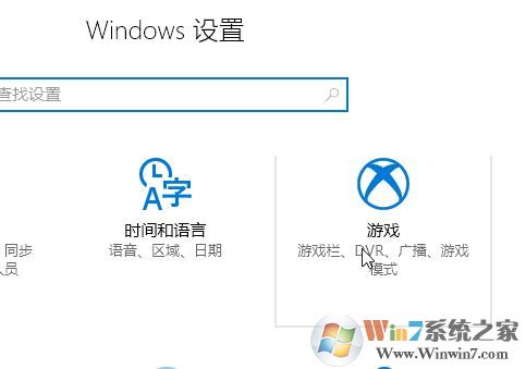 win10 游戏录屏怎么关闭？新版win10关闭游戏录制提升运行速度的方法