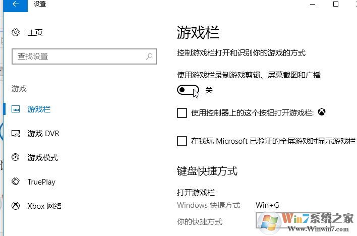 win10 游戏录屏怎么关闭？新版win10关闭游戏录制提升运行速度的方法