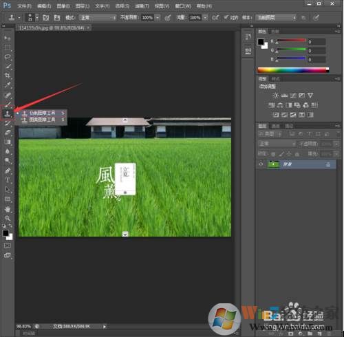 PS照片去字的四种实用方法