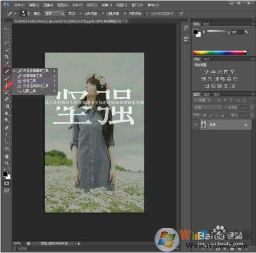 PS照片去字的四种实用方法
