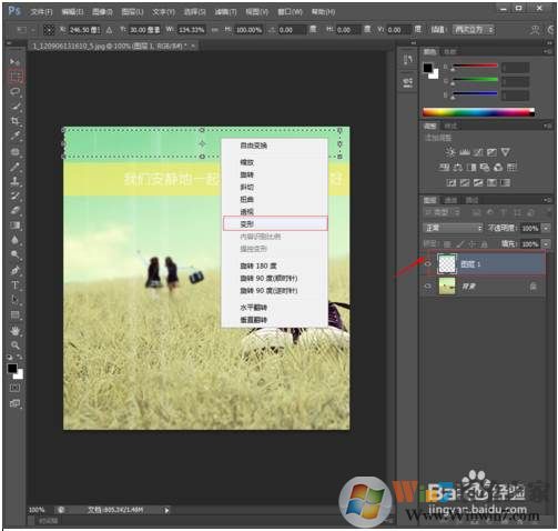 PS照片去字的四种实用方法