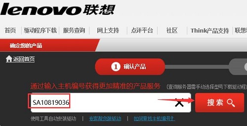 联想笔记本电脑怎么查询配置、生产日期和保修期？